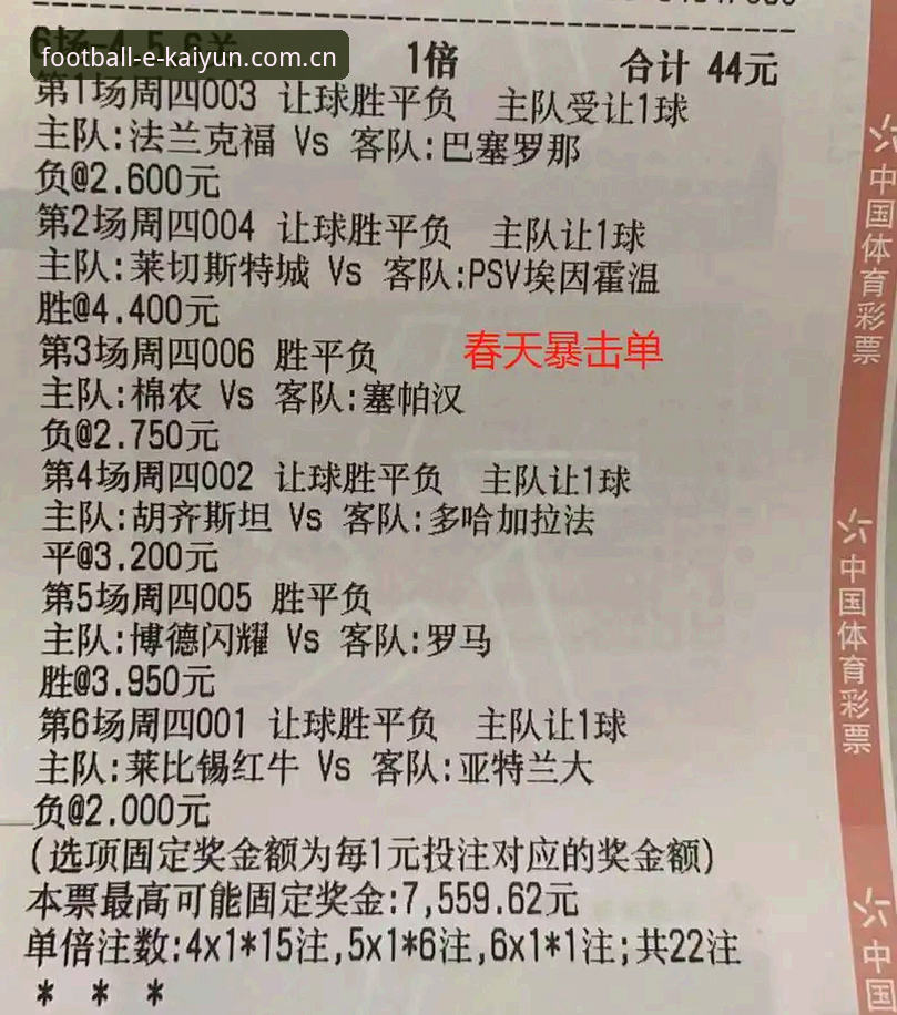 开云足球比赛实时比分 开云足球比赛实时比分系统今起更新:数据同步周期压缩至1.2秒