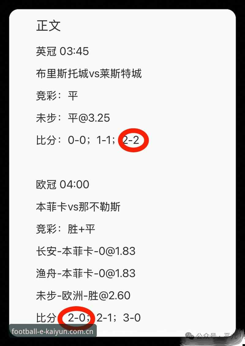 开云足球比赛实时比分到底准不准？旧版入口异常后该怎么选？